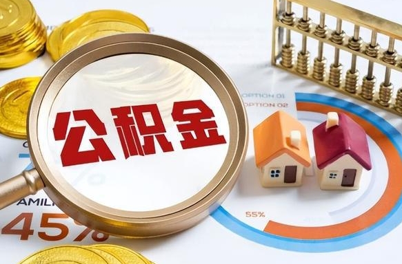 葫芦岛失业了可以提取全部公积金吗（失业了可以提取住房公积金吗）